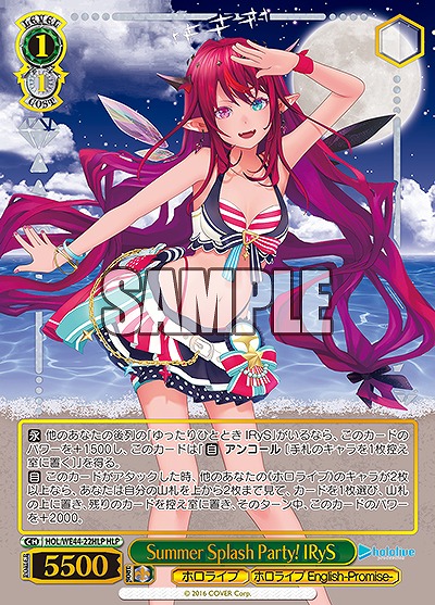 Summer Splash Party! IRyS(HLP) 【HOL/WE44/22HLP】